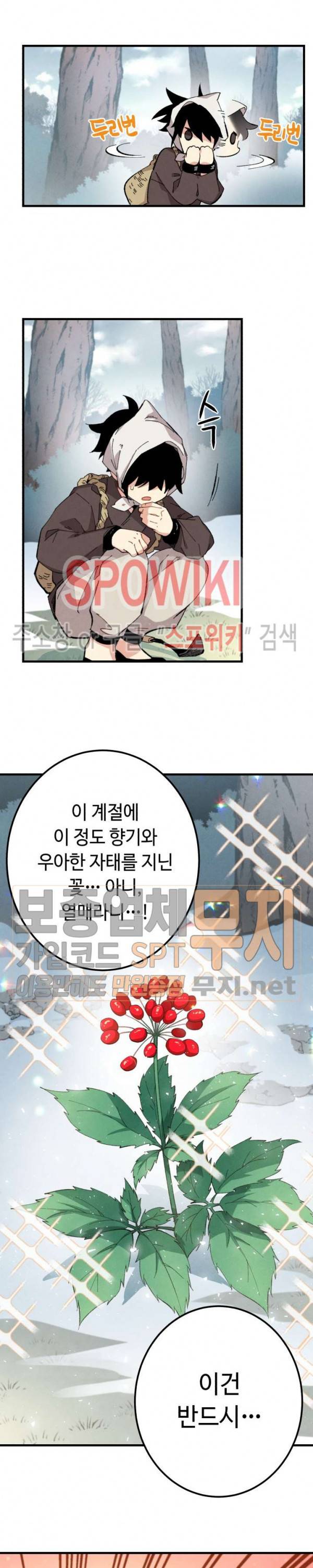 비뢰도 11화 5