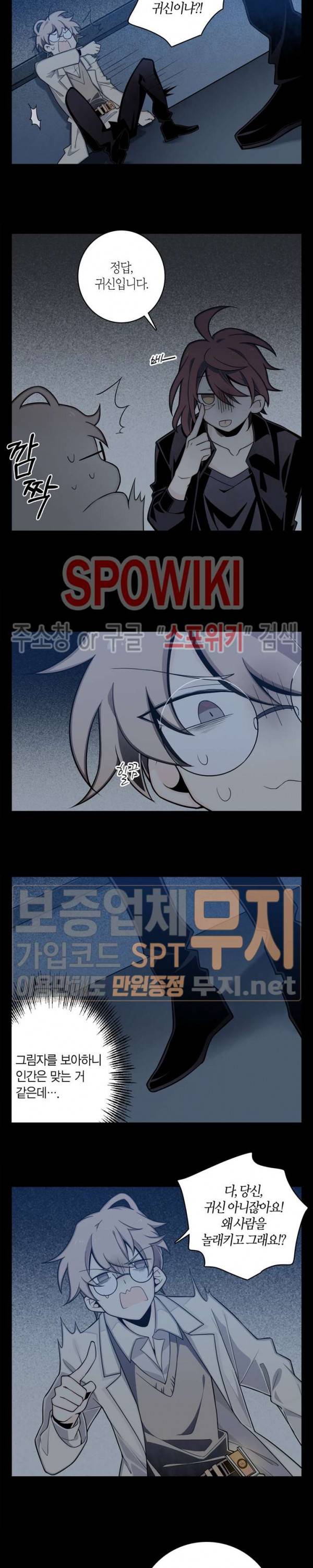악몽게임 3화 2