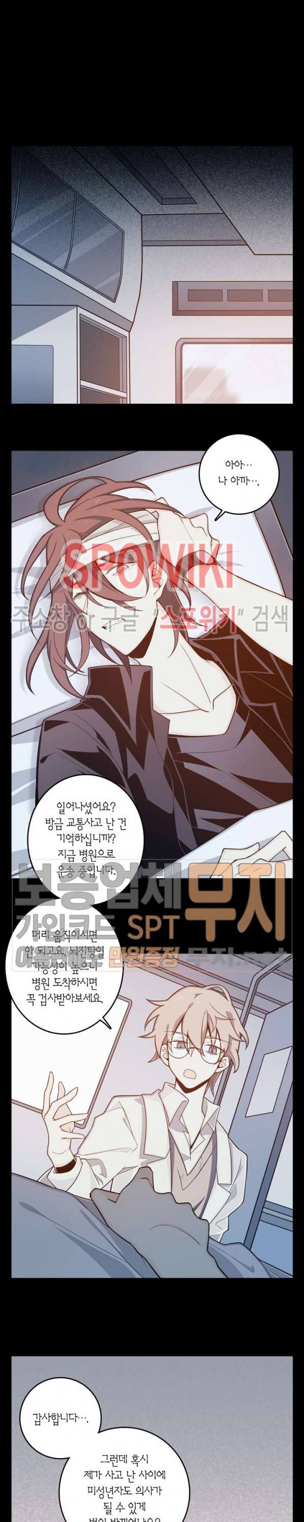 악몽게임 3화 4
