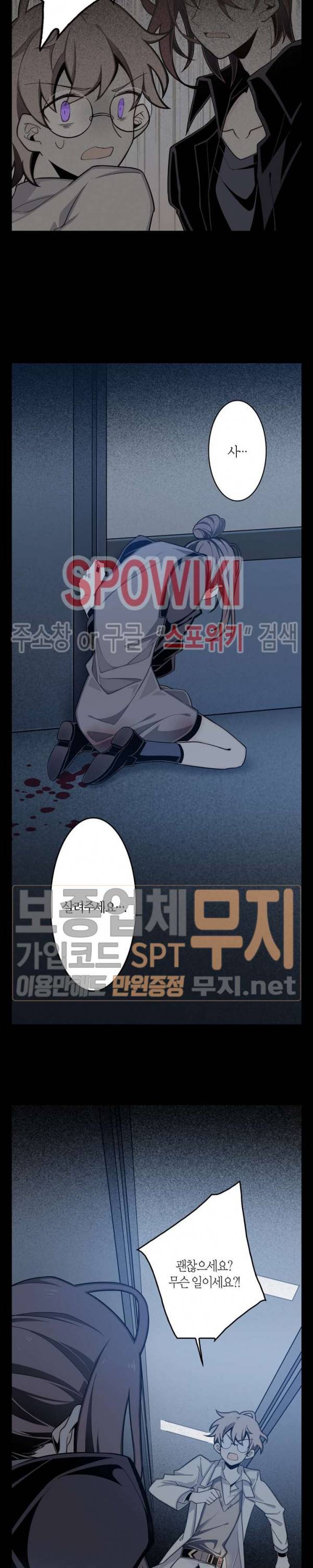 악몽게임 3화 13