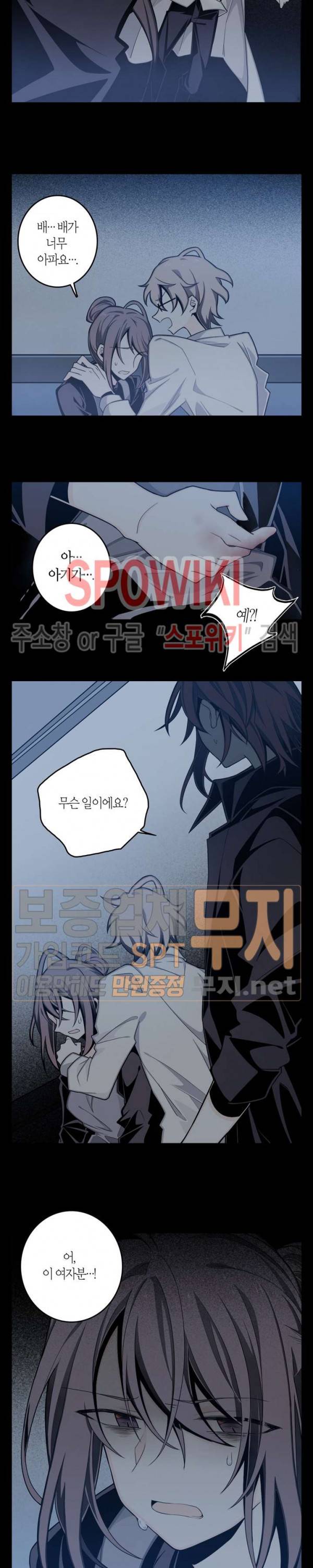 악몽게임 3화 14