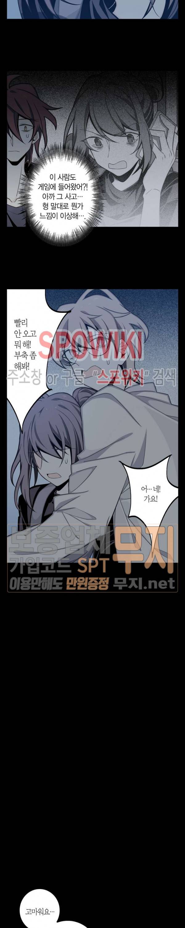 악몽게임 3화 15