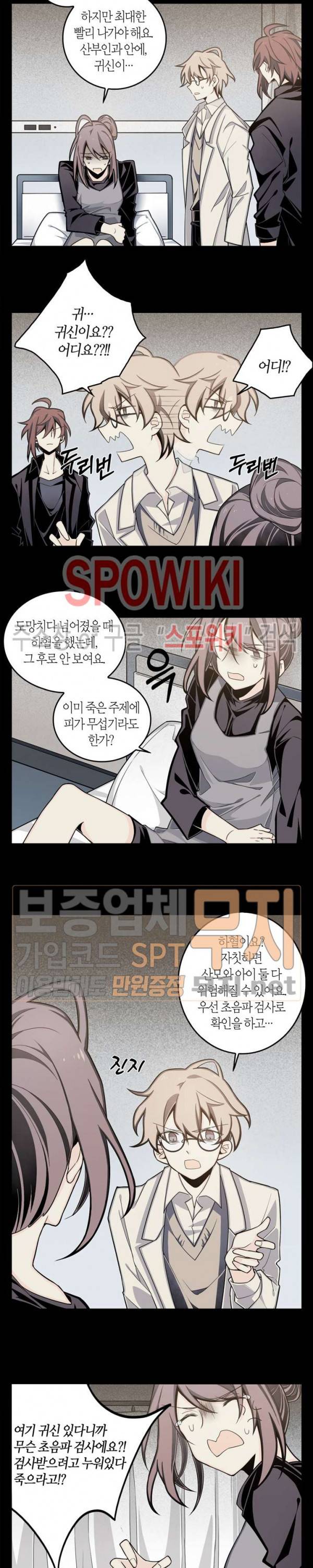 악몽게임 3화 16