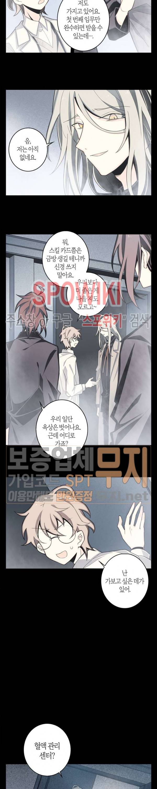 악몽게임 7화 3