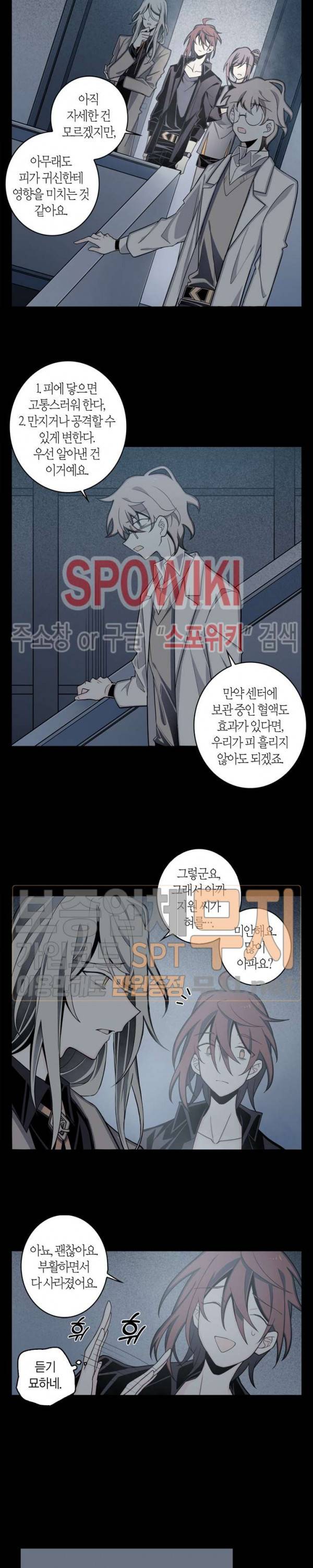 악몽게임 7화 4