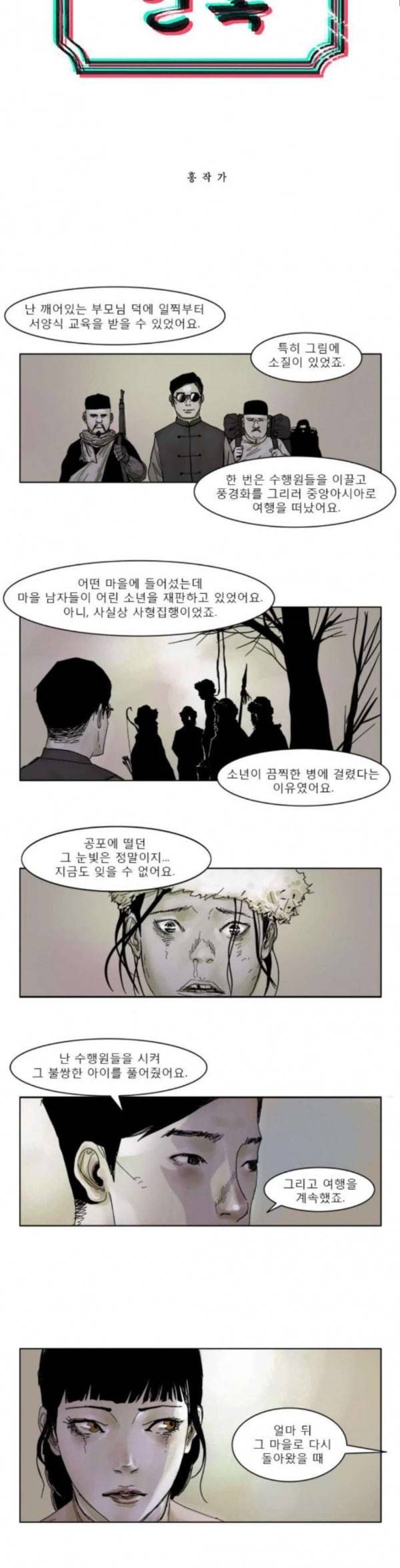 현혹 21화 4