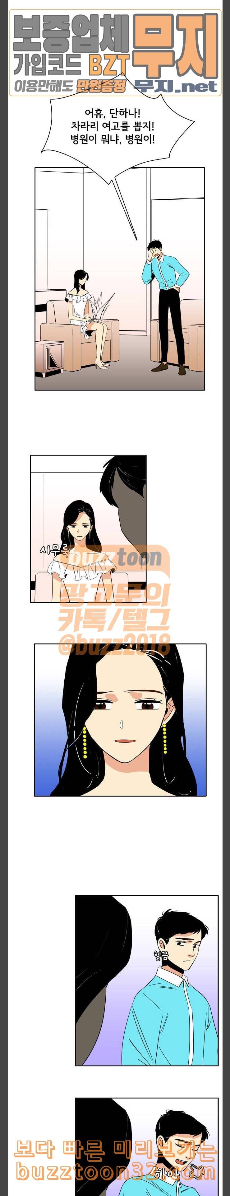 열렬하게 단하나 25화 쌍으로 뭐 하는 짓들이야 3