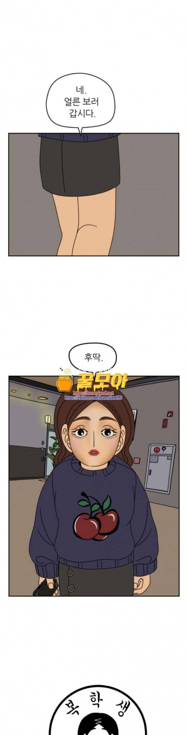 복학생 정순이 16화 갑자기 1