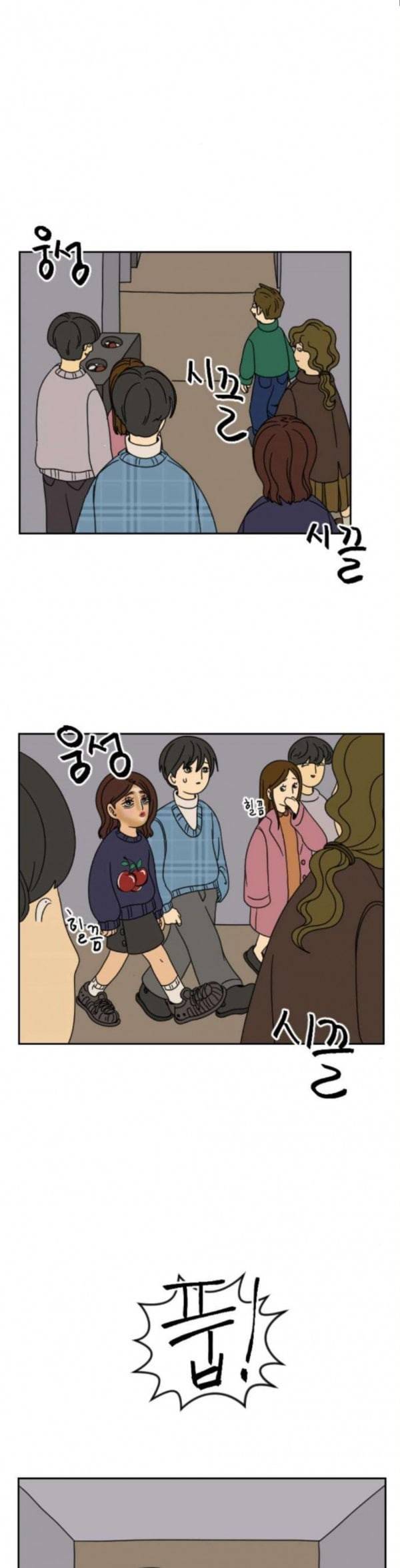 복학생 정순이 16화 갑자기 4