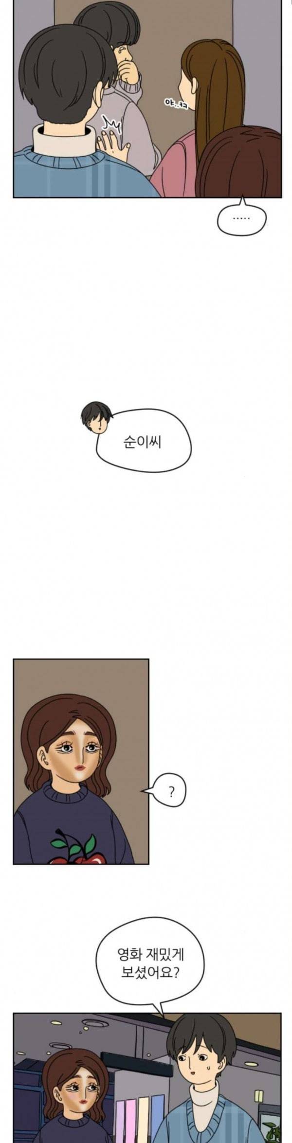 복학생 정순이 16화 갑자기 5