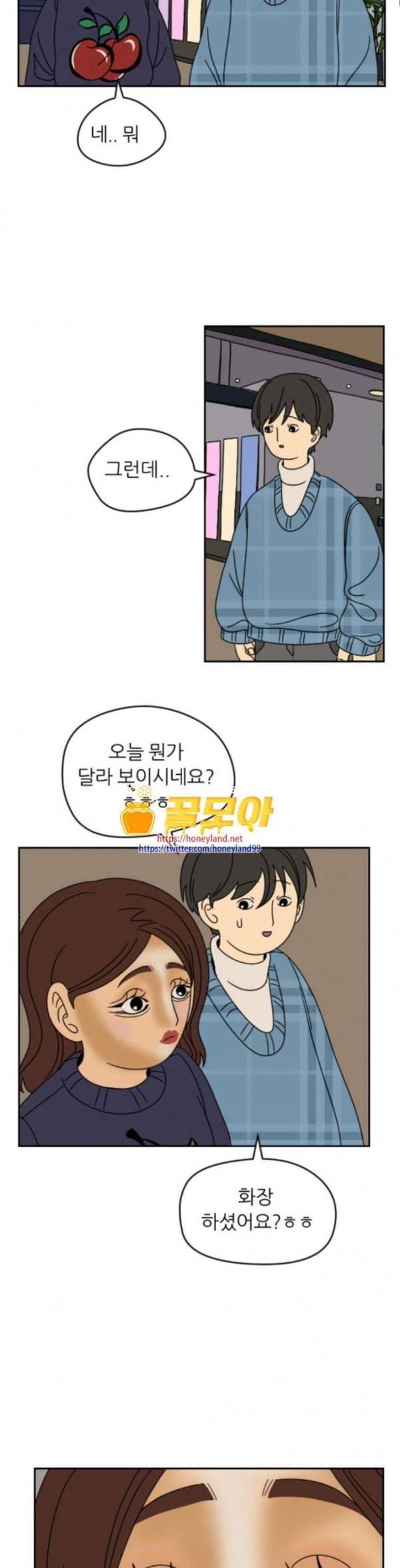 복학생 정순이 16화 갑자기 6
