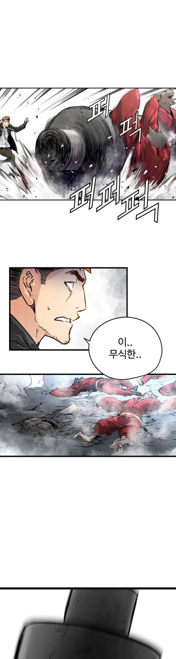 난약 31화 5