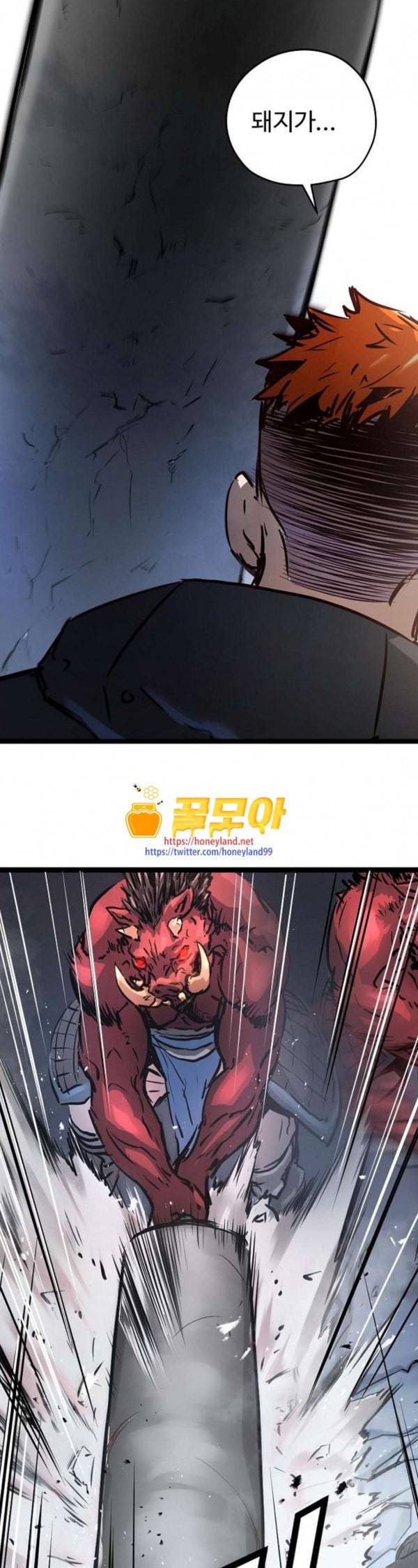 난약 31화 6
