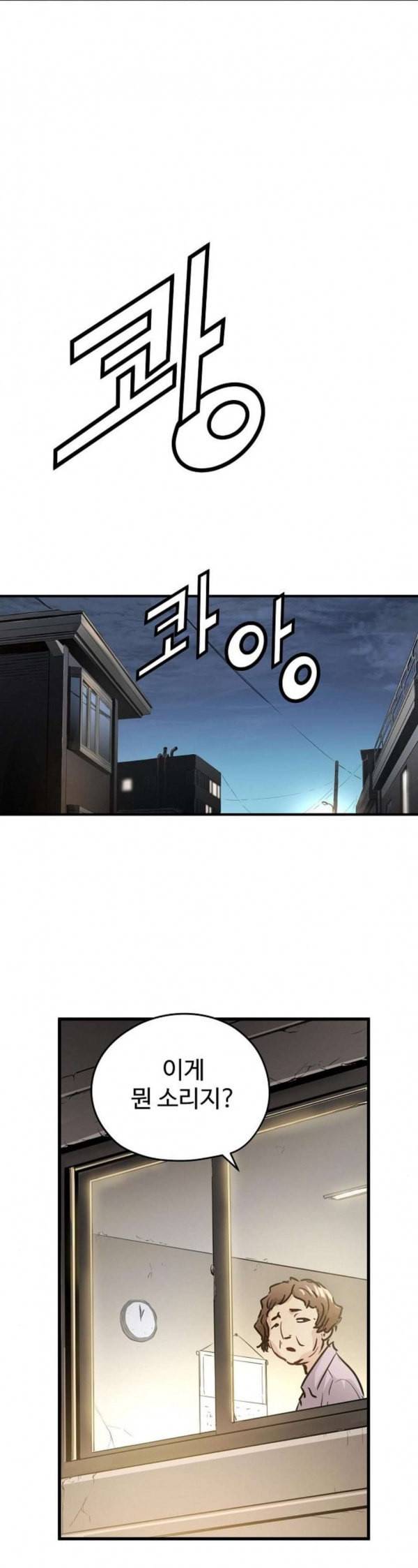 난약 31화 8