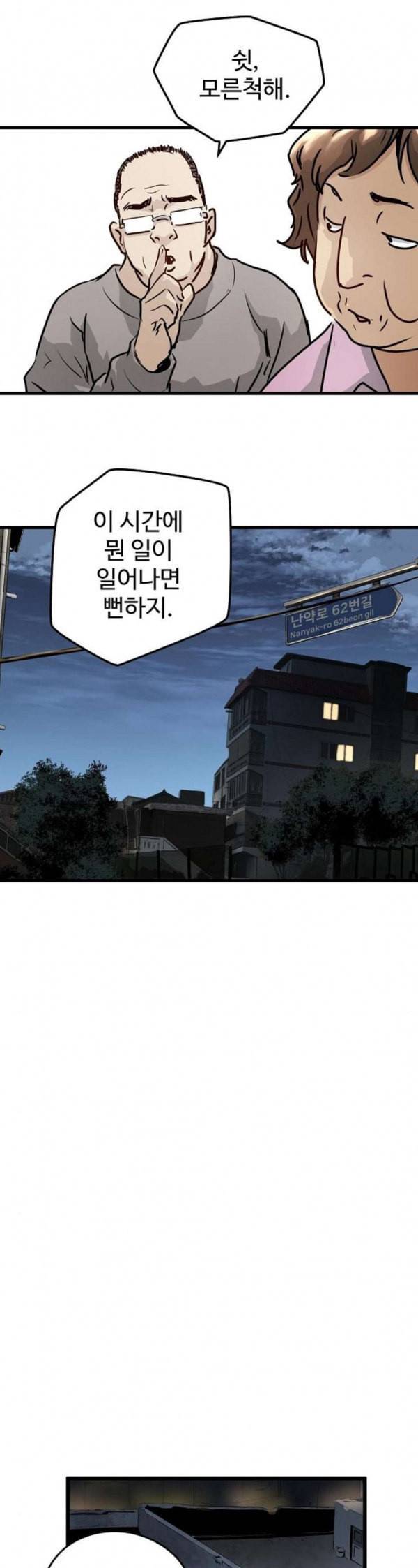 난약 31화 9