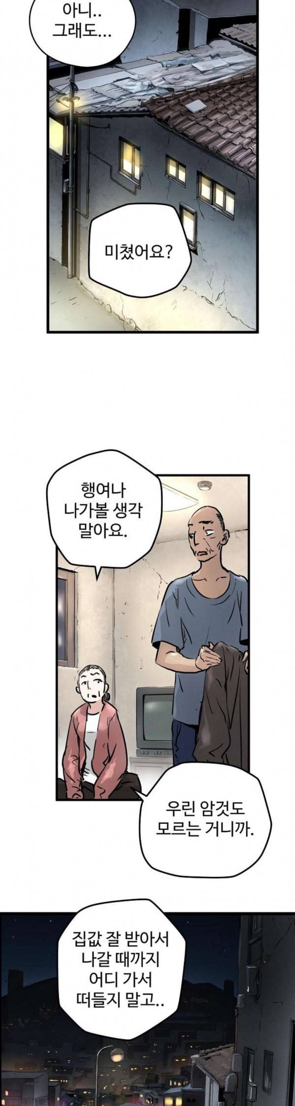 난약 31화 10