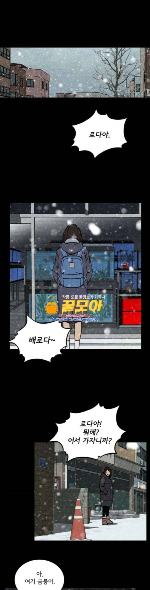 금붕어 55화 1
