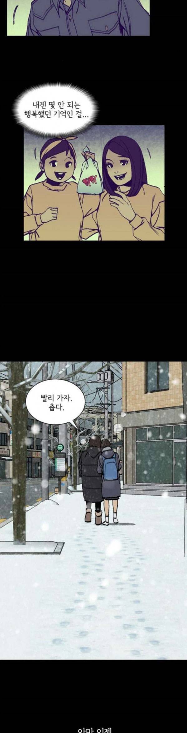 금붕어 55화 4