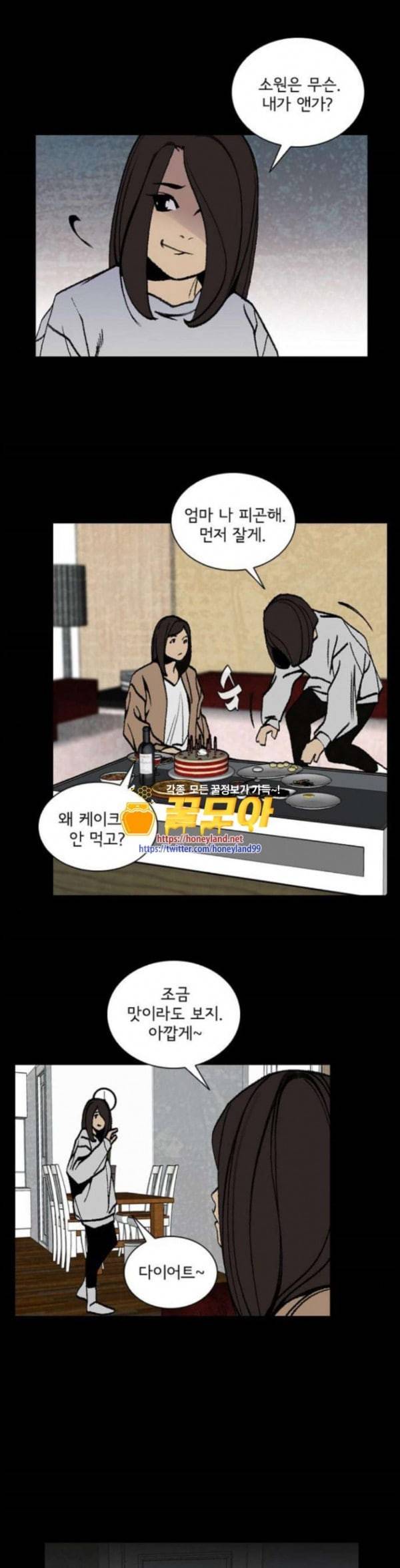 금붕어 55화 6