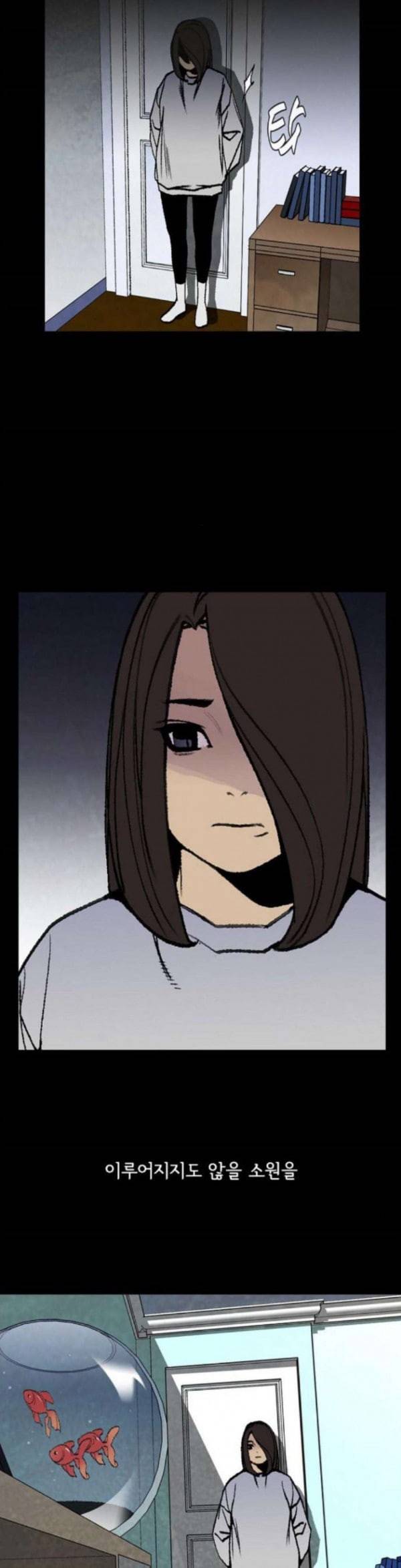 금붕어 55화 7