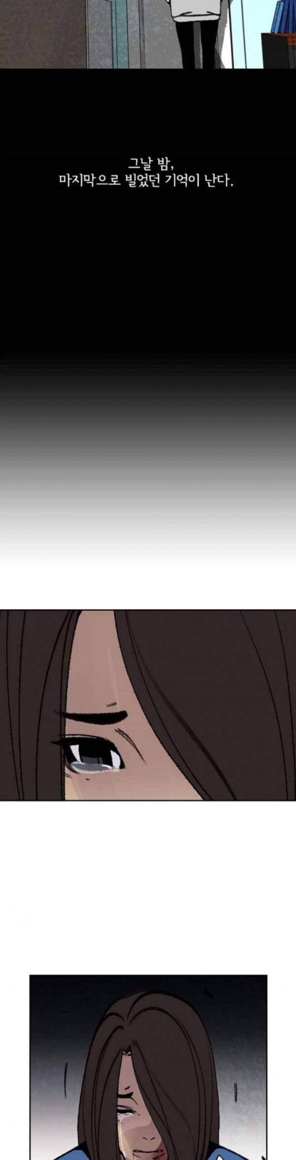 금붕어 55화 8