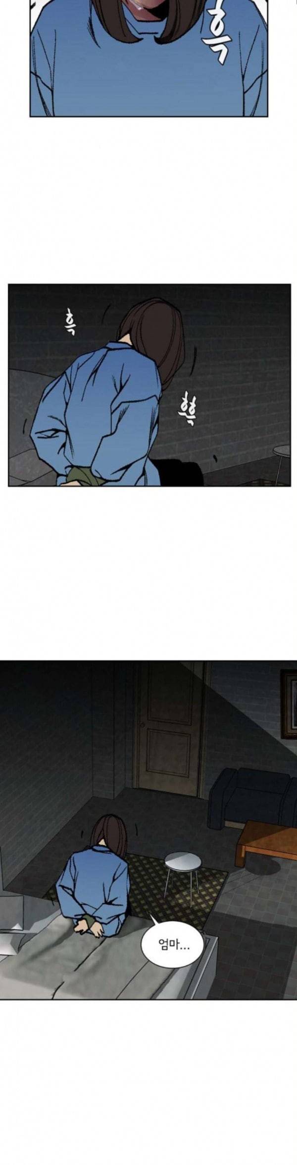 금붕어 55화 9