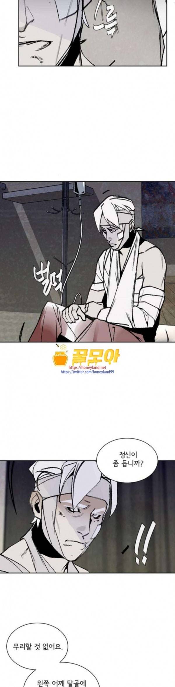금붕어 55화 11