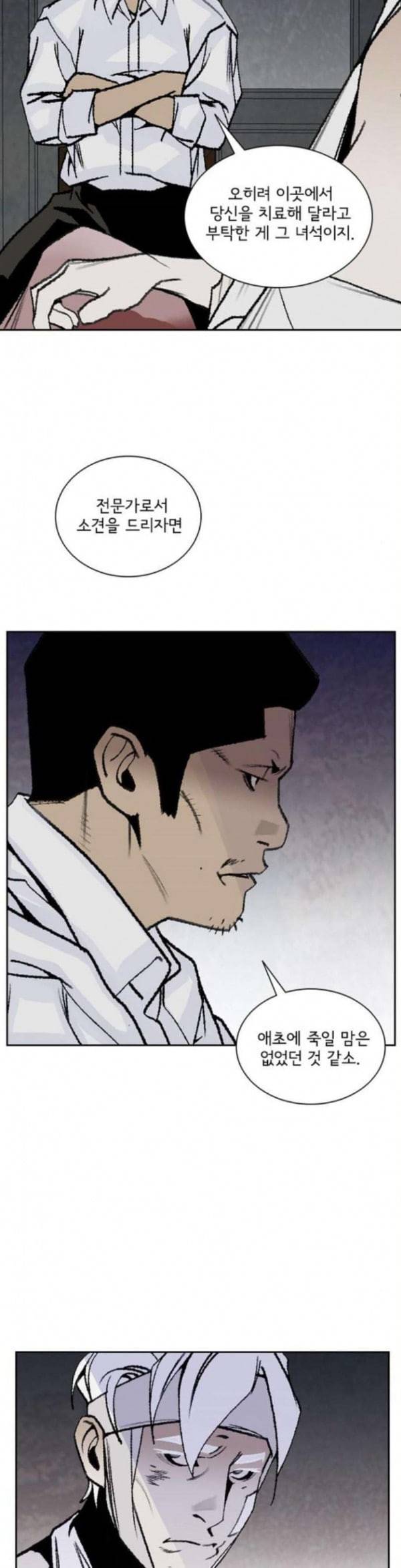 금붕어 55화 14