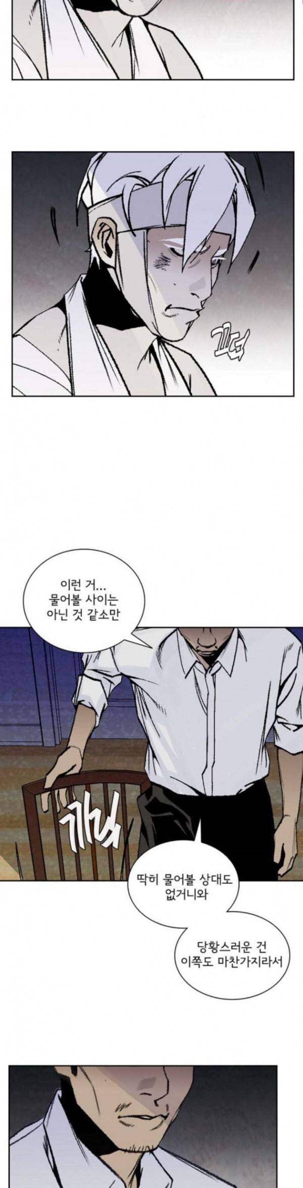금붕어 55화 15