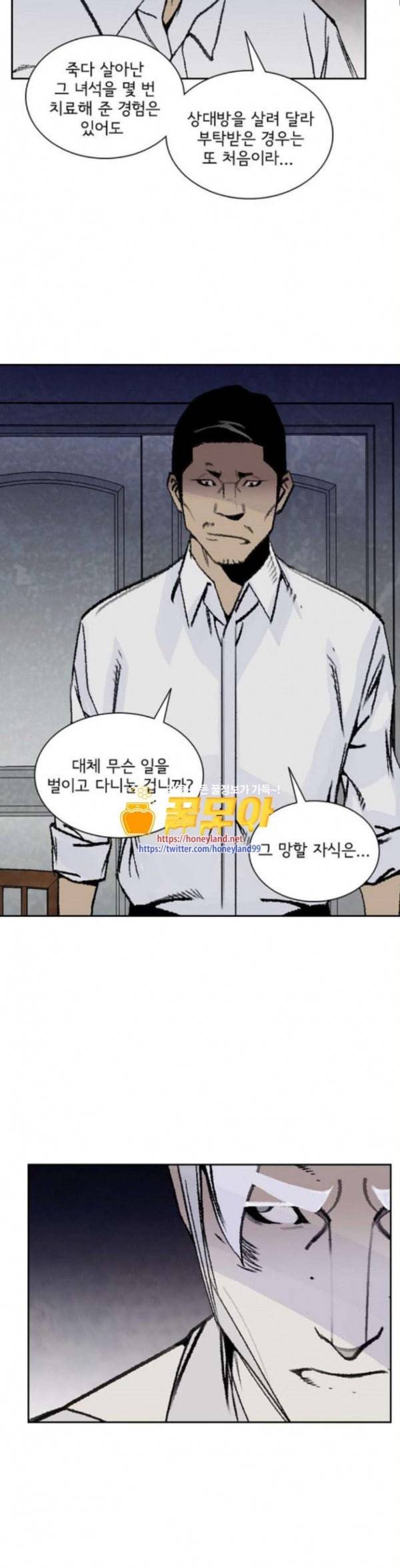 금붕어 55화 16