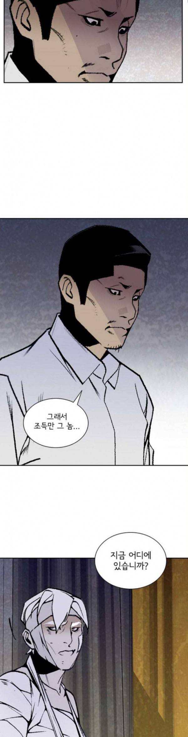 금붕어 55화 18