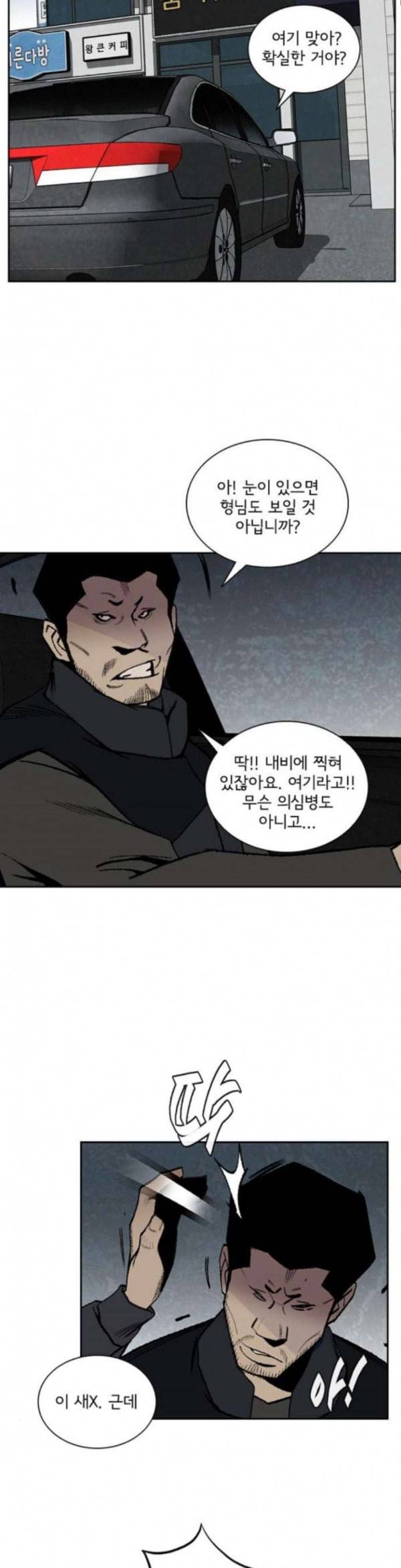 금붕어 55화 20