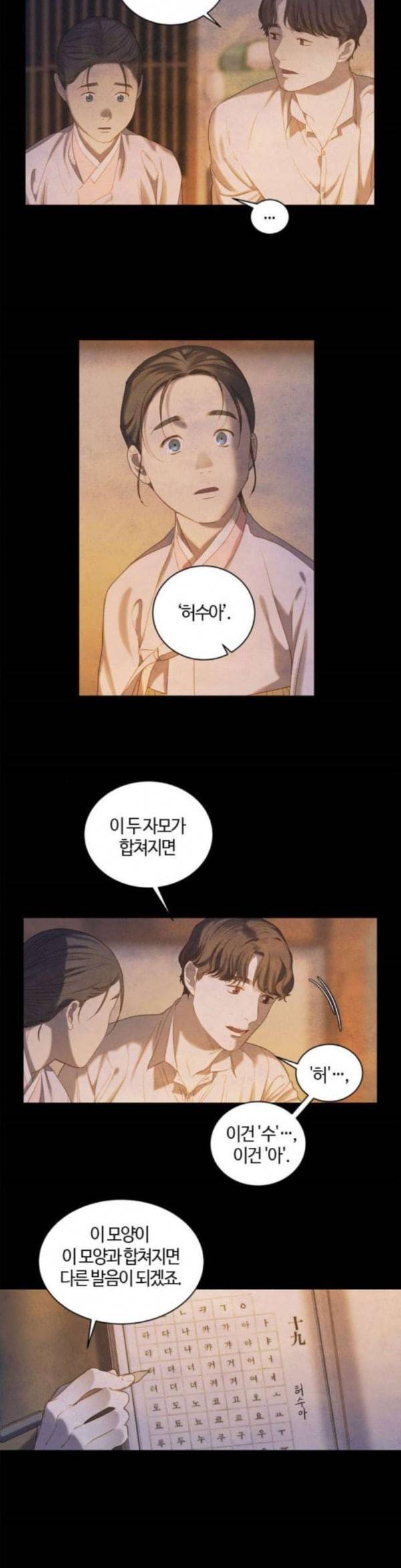 고래별 32화 3