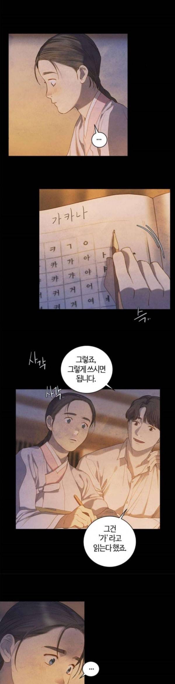 고래별 32화 4