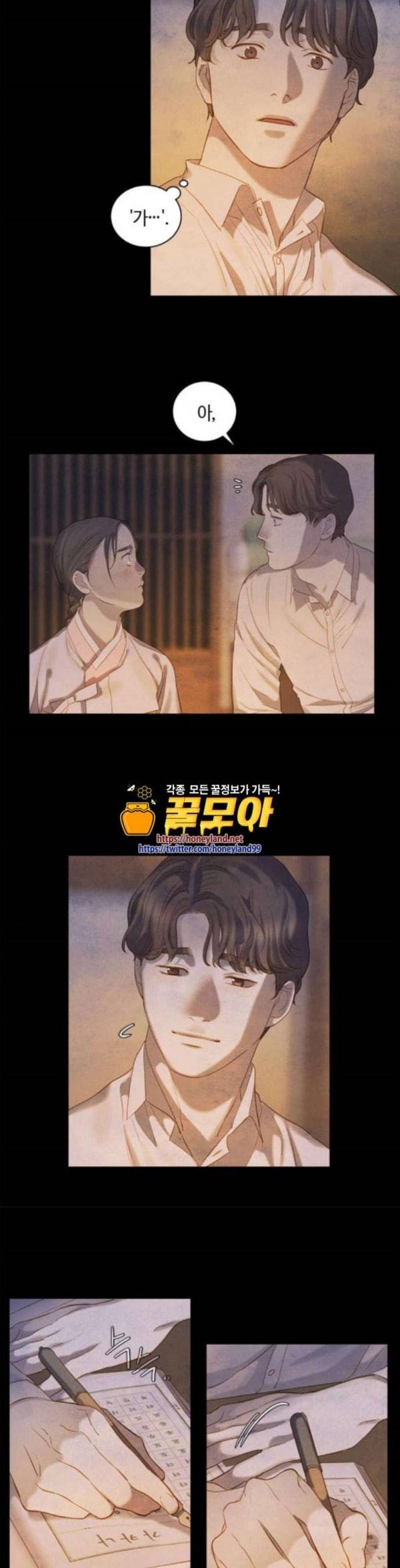 고래별 32화 6