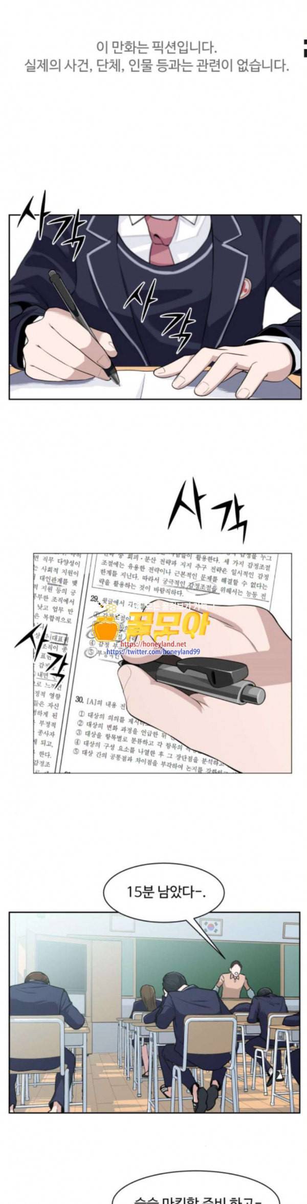 9등급 뒤집기 7화 고전시가 1