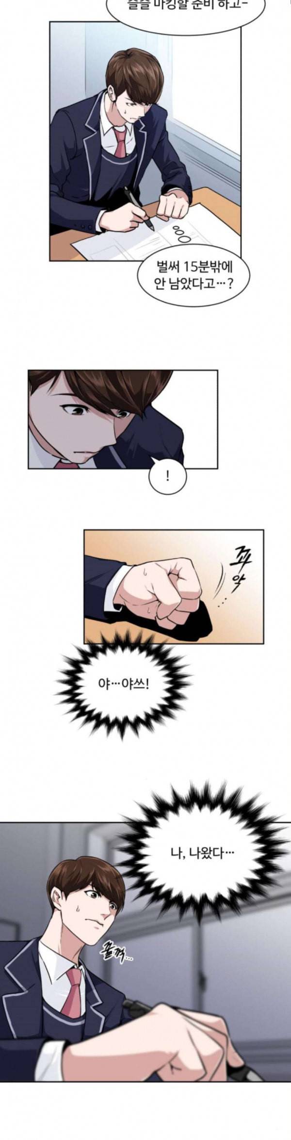 9등급 뒤집기 7화 고전시가 2