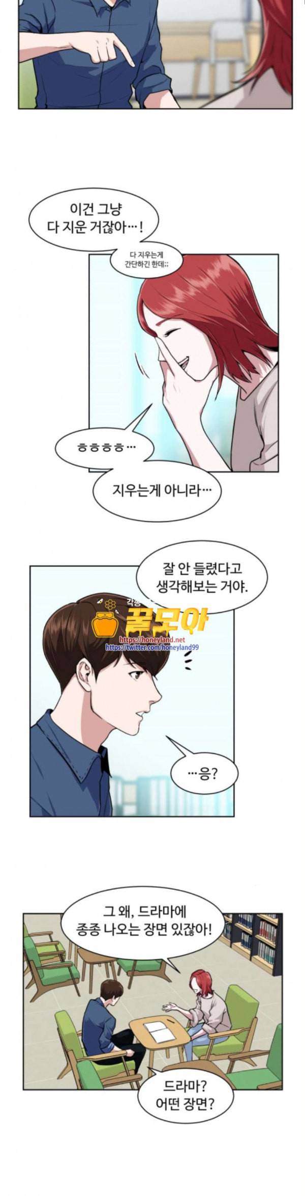 9등급 뒤집기 7화 고전시가 6