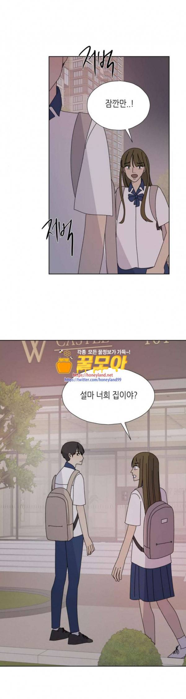 열등의 조건 21화 1