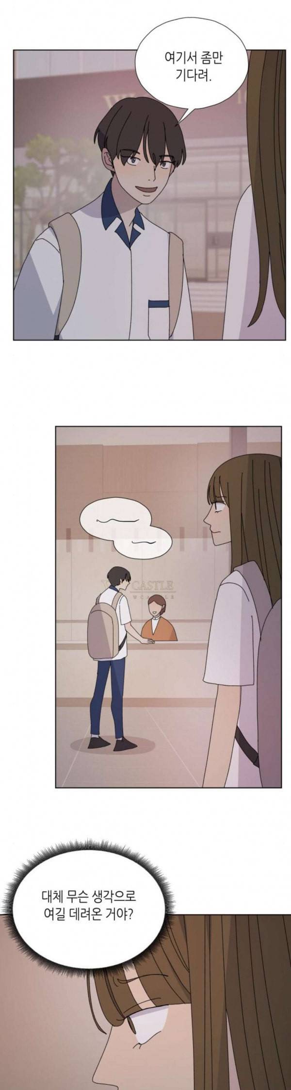 열등의 조건 21화 2