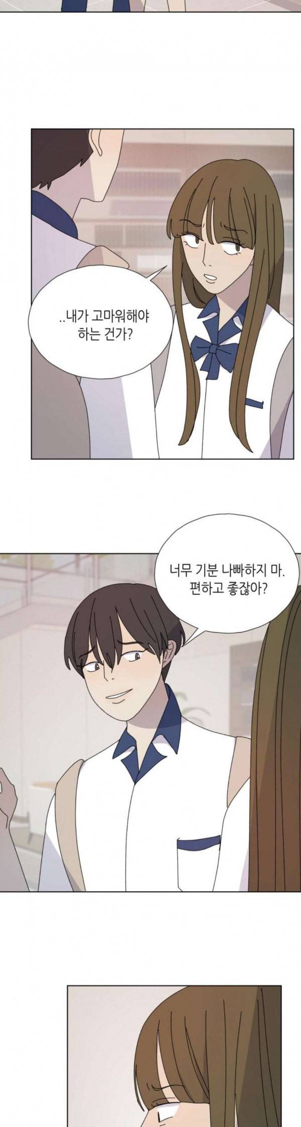 열등의 조건 21화 4