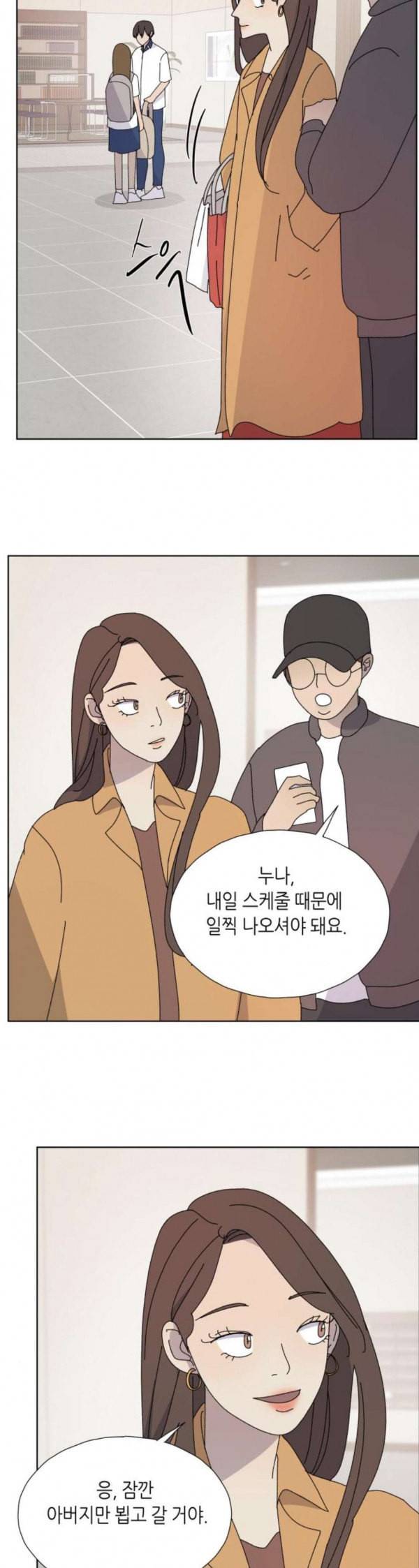 열등의 조건 21화 7