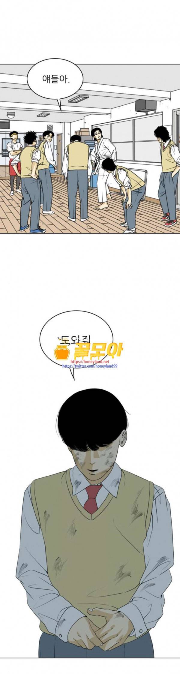 셧업앤댄스 14화 1