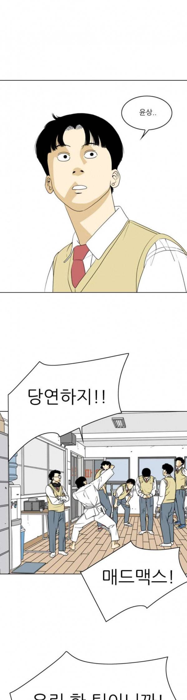 셧업앤댄스 14화 2
