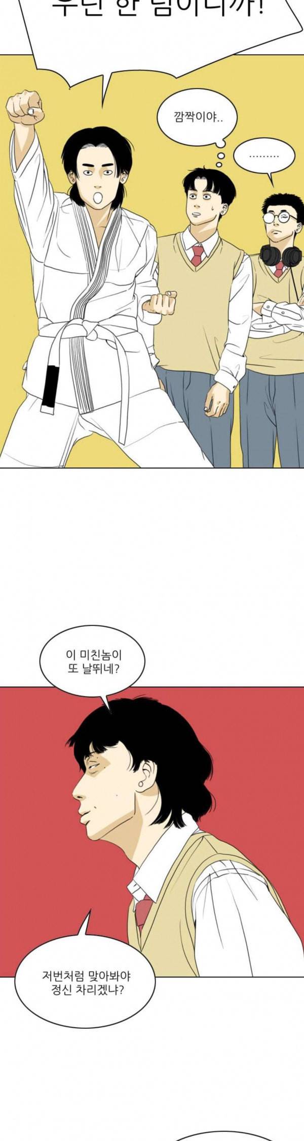 셧업앤댄스 14화 3