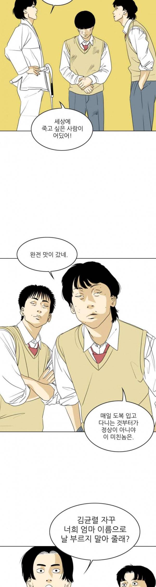 셧업앤댄스 14화 5