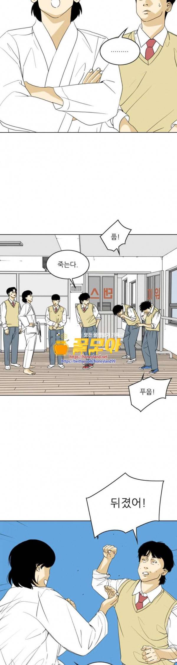 셧업앤댄스 14화 6