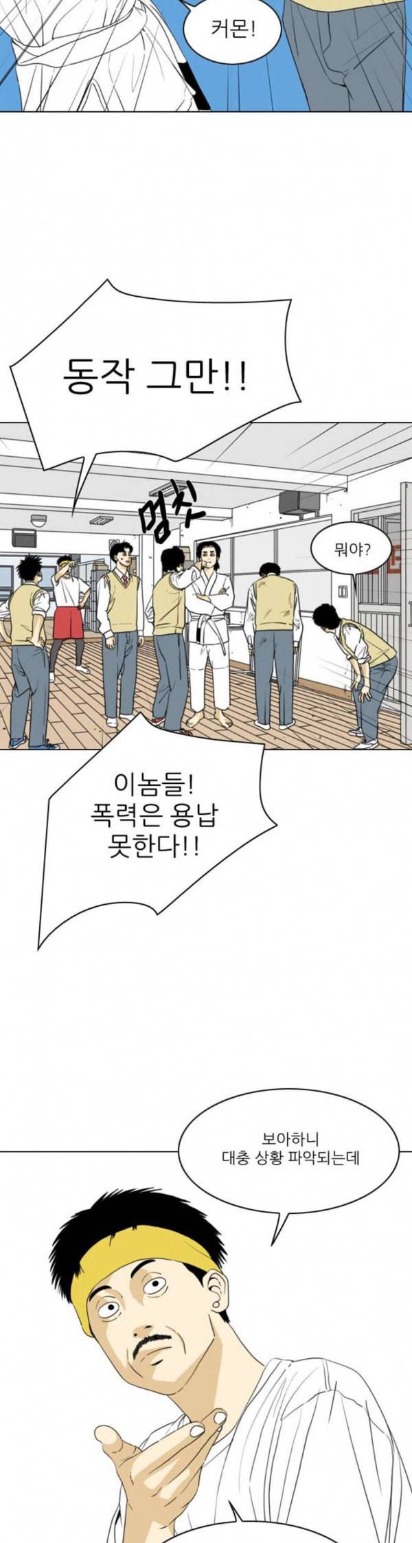 셧업앤댄스 14화 7