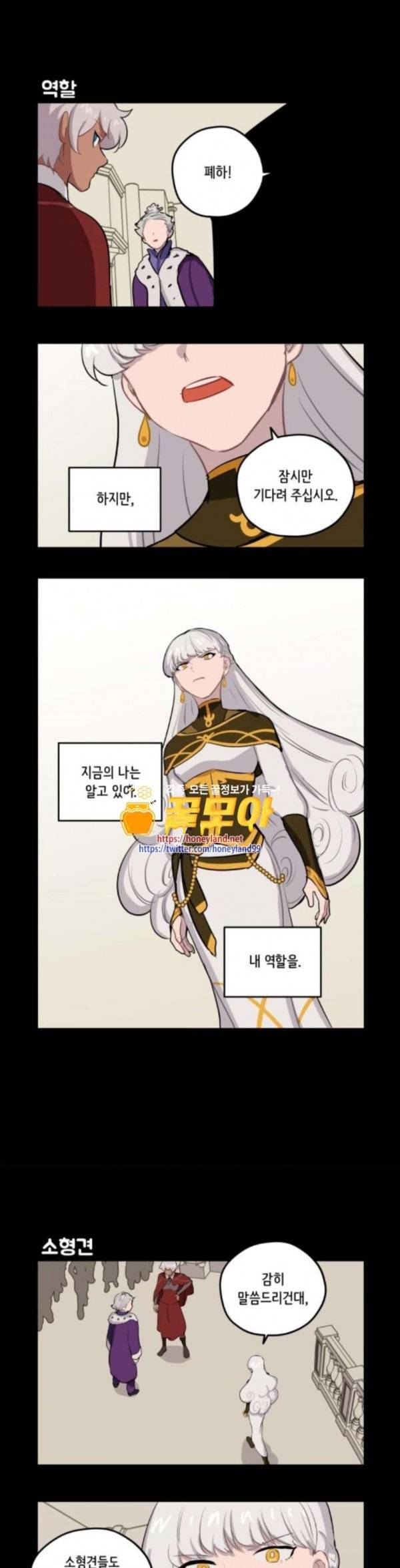 롤랑롤랑 71화 1