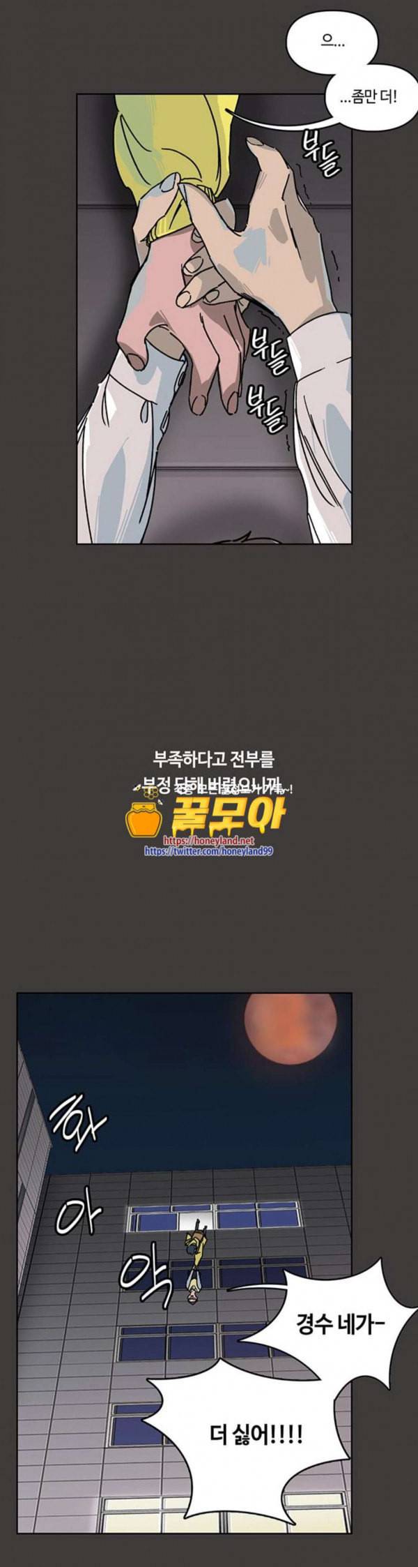 깁스맨 20화 6